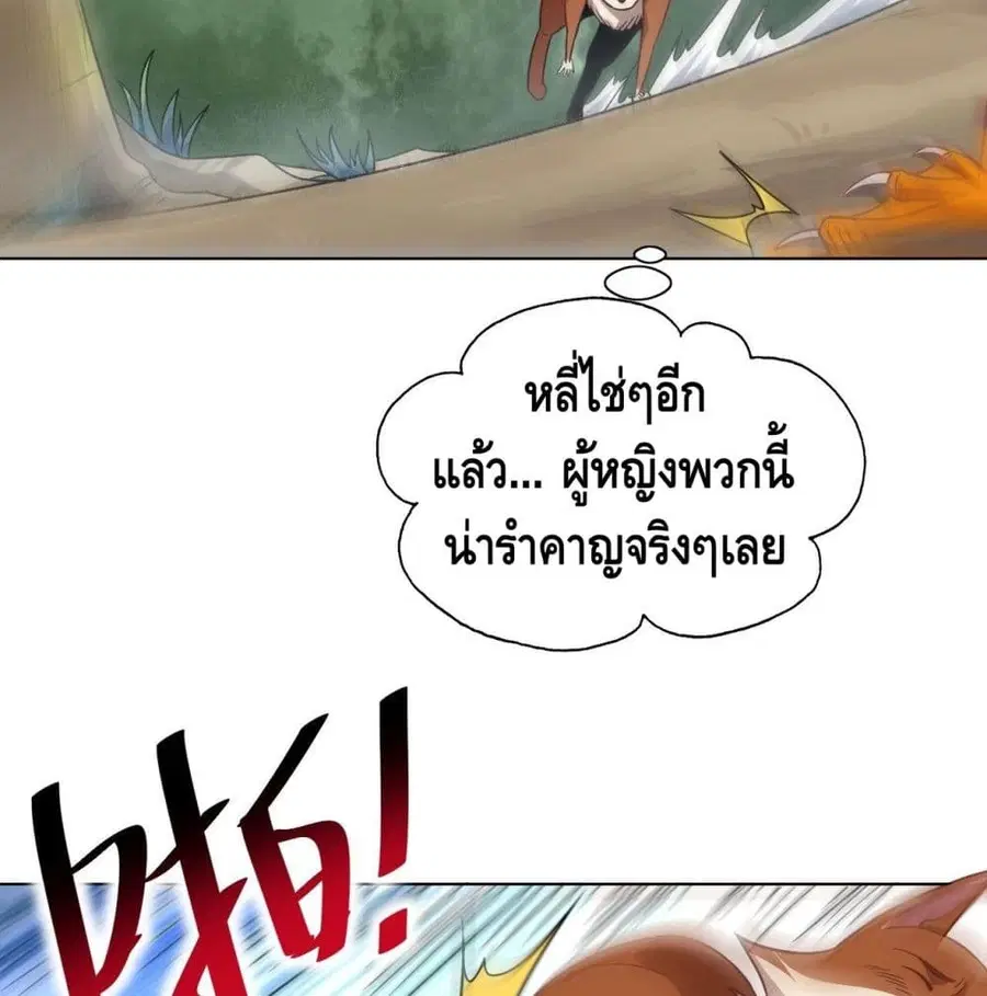 High Energy Strikes ตอนที่ 57 หน้า 20