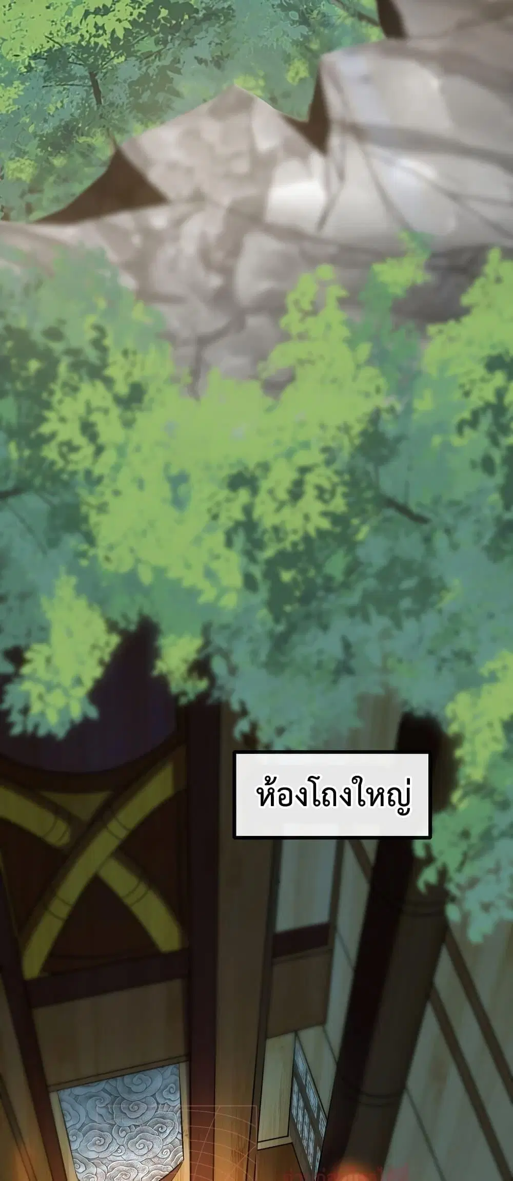 The Ten Great Emperors At The Beginning Are All My Apprentices ตอนที่ 54 หน้า 9