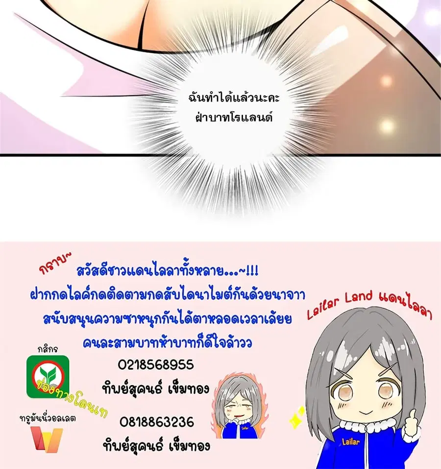 Release That Witch ตอนที่ 578 หน้า 43
