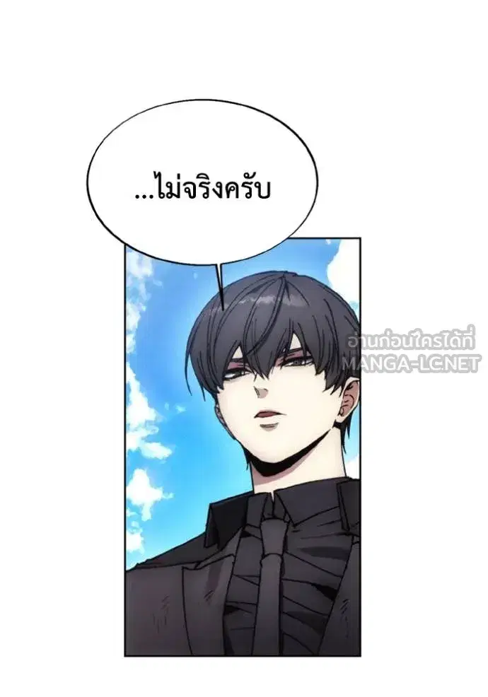 How to Live as a Villain ตอนที่ 186 หน้า 21