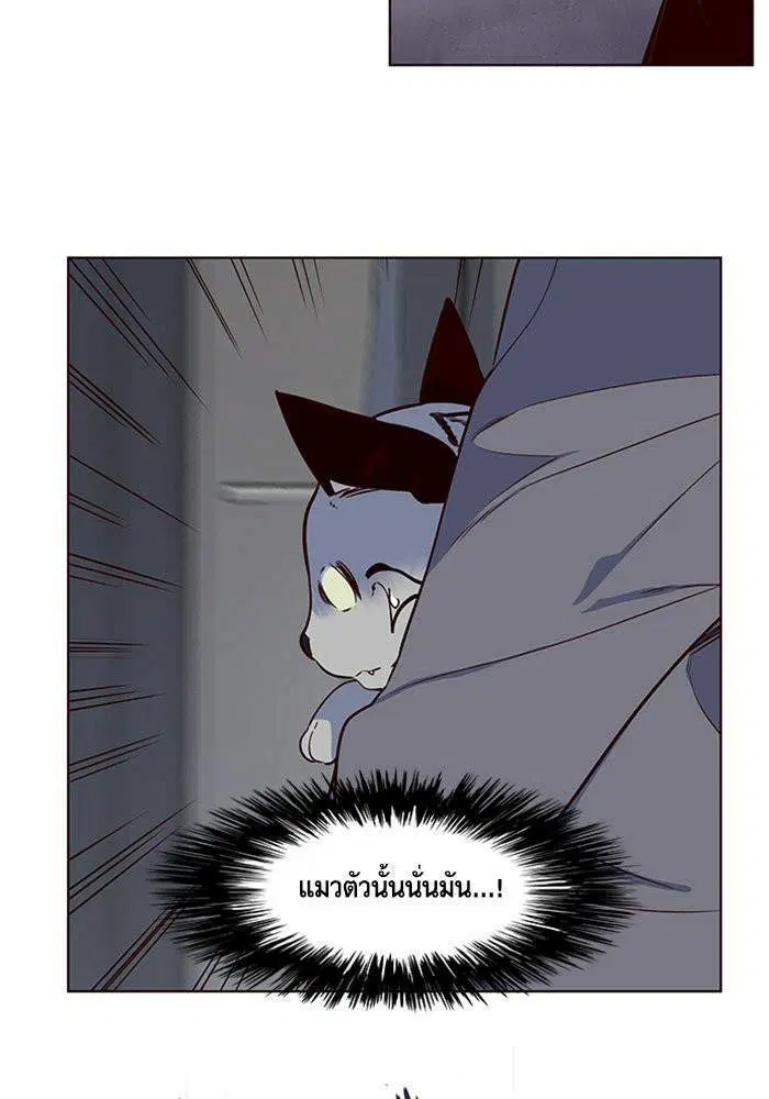 Eleceed ตอนที่ 10 หน้า 50