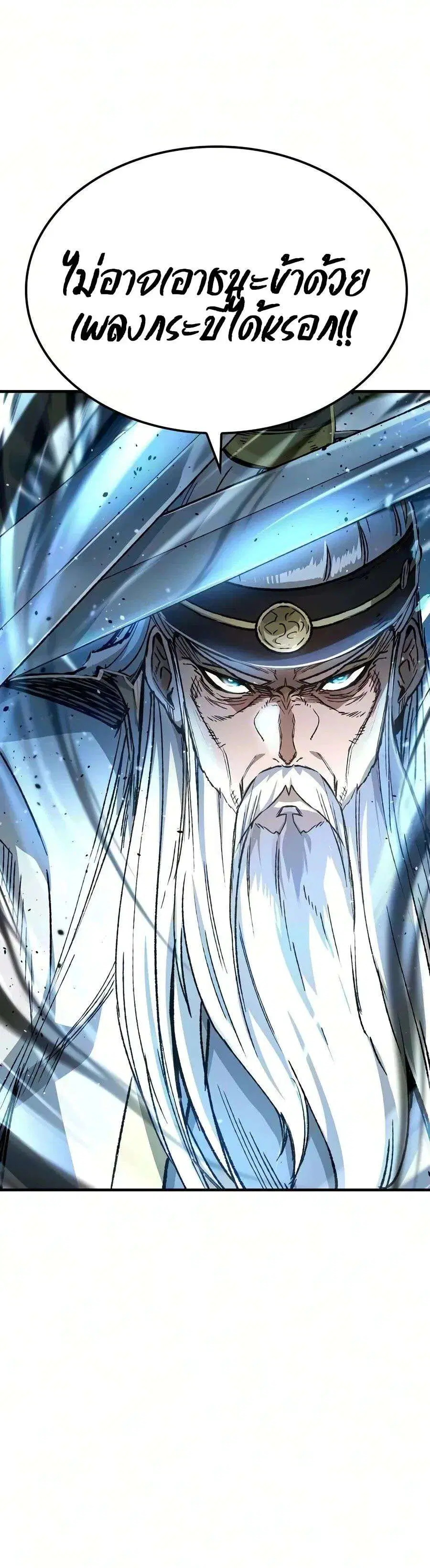 Reborn As The Heavenly Demon ตอนที่ 138 หน้า 45