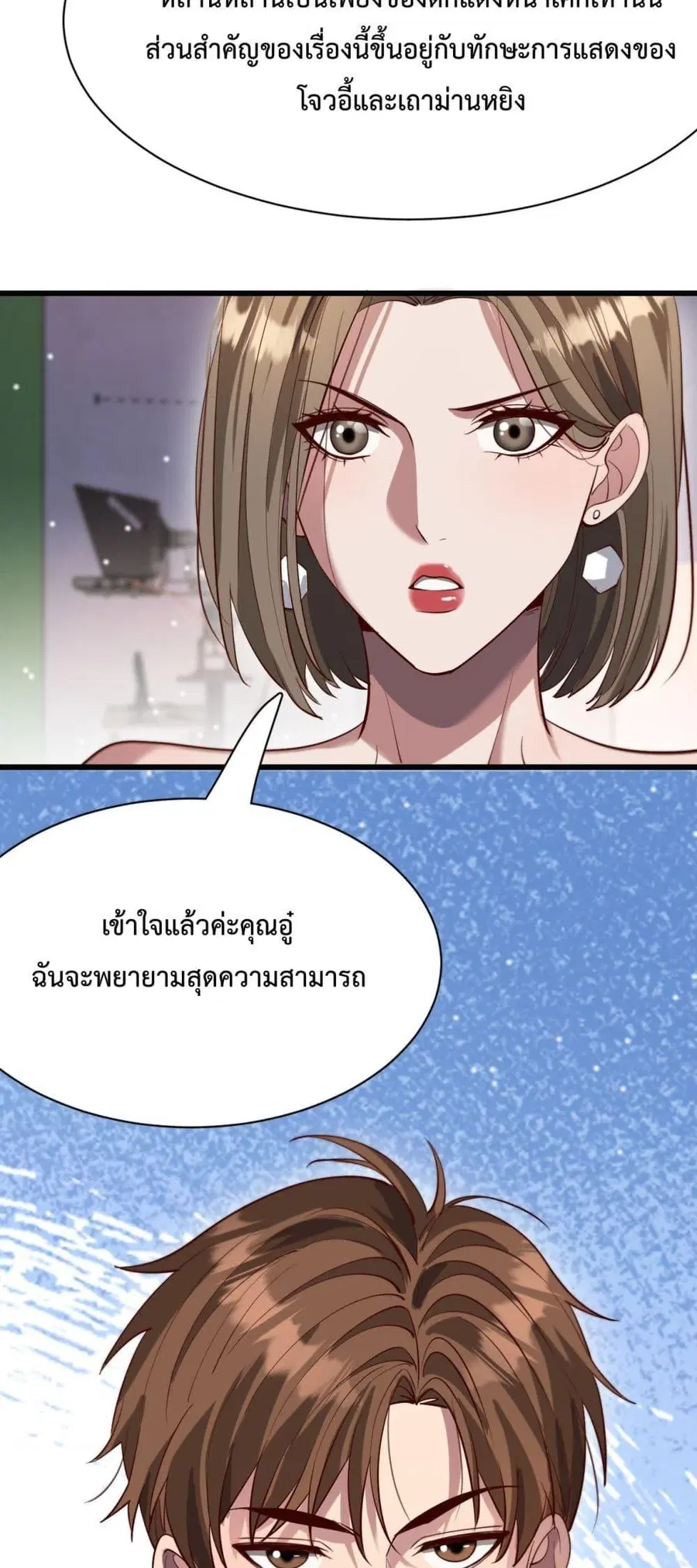 i’m stuck on the same day for a thousand years ตอนที่ 107 หน้า 7