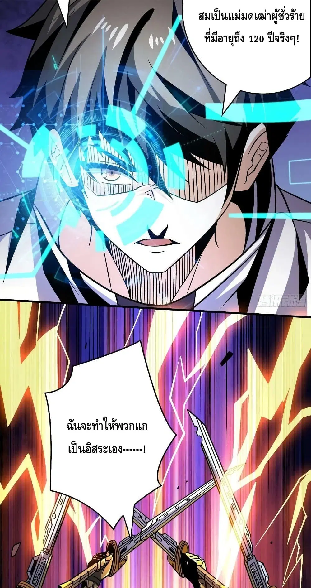 King Account at the Start ตอนที่ 235 หน้า 19