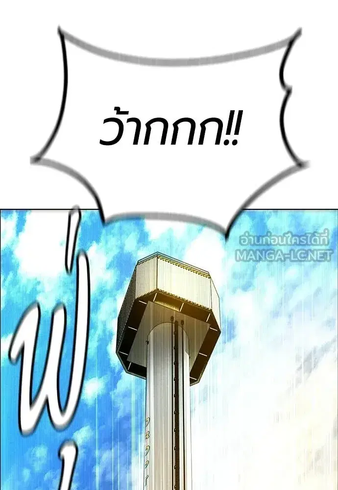 Jungle Juice ตอนที่ 177 หน้า 94