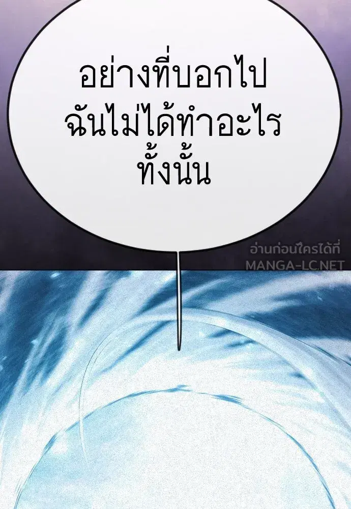 Superhuman Era ตอนที่ 190 หน้า 168