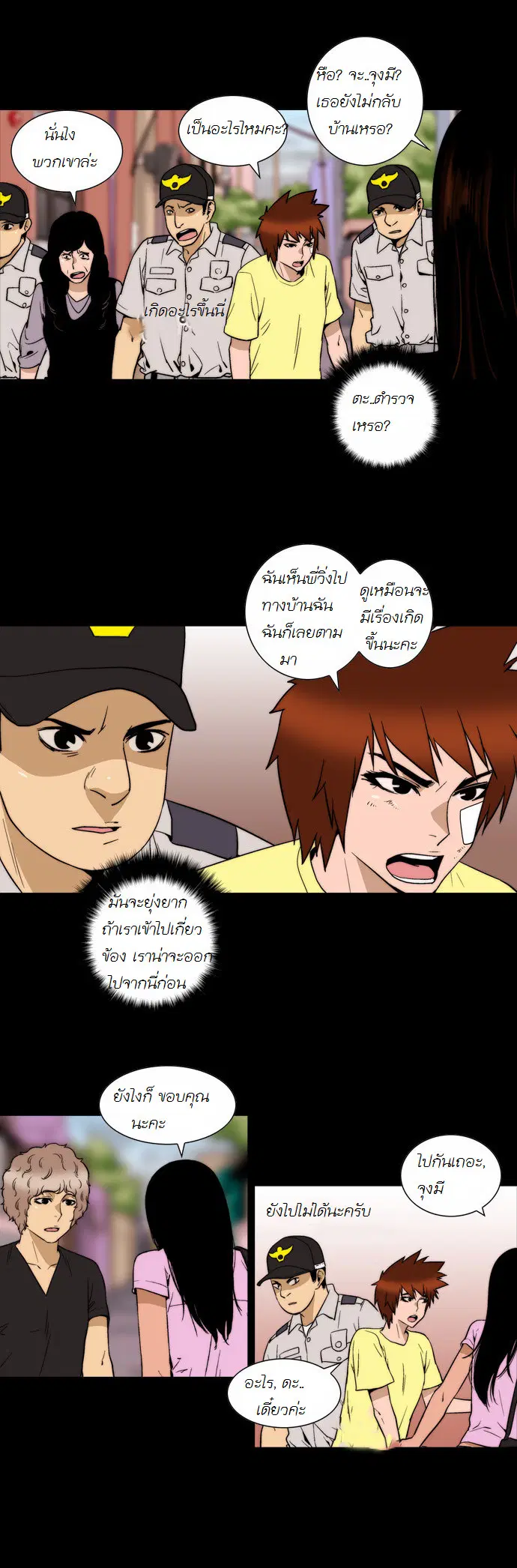Green Boy ตอนที่ 108 หน้า 18