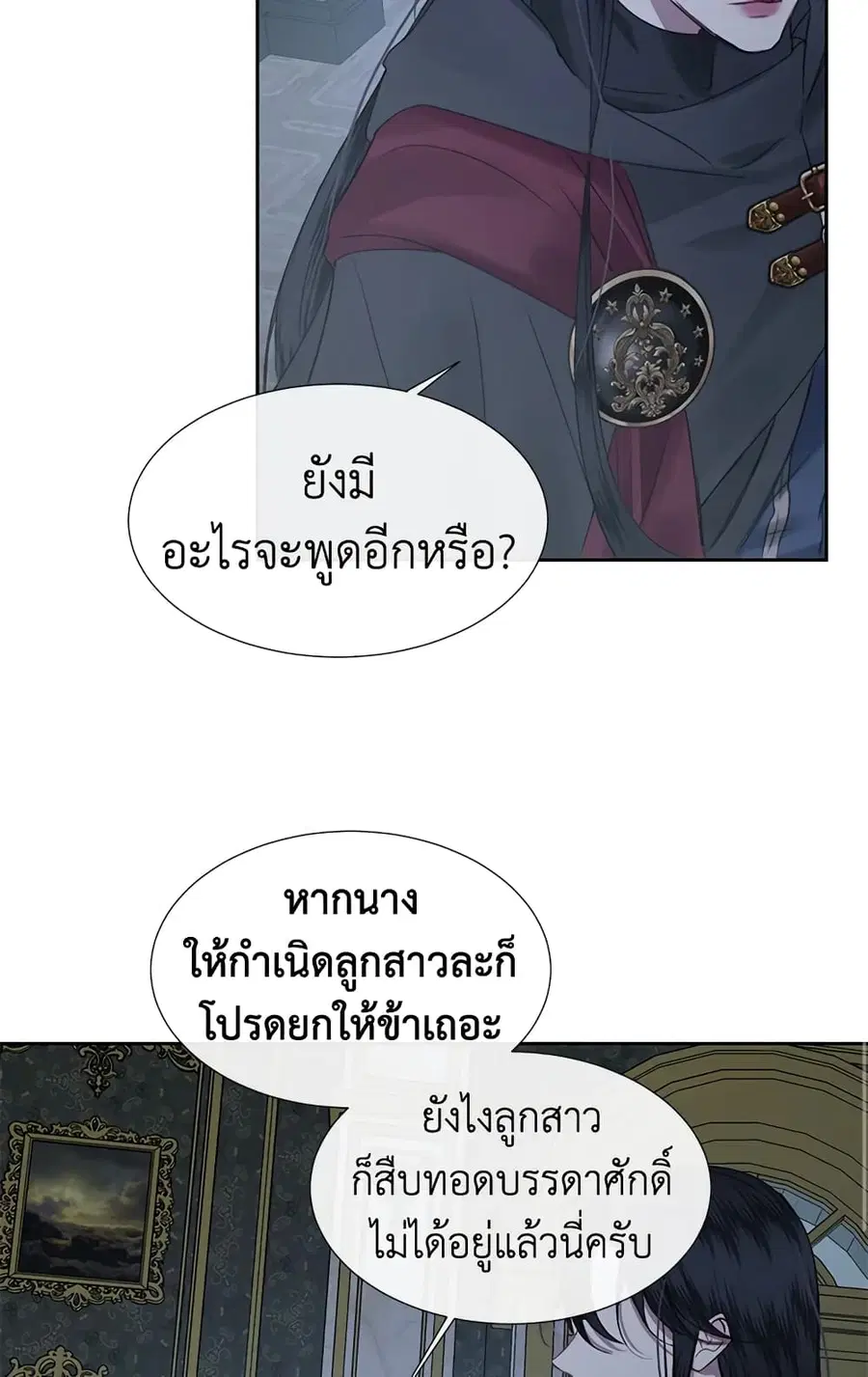 Becoming The Villain’s Family ตอนที่ 6 หน้า 18