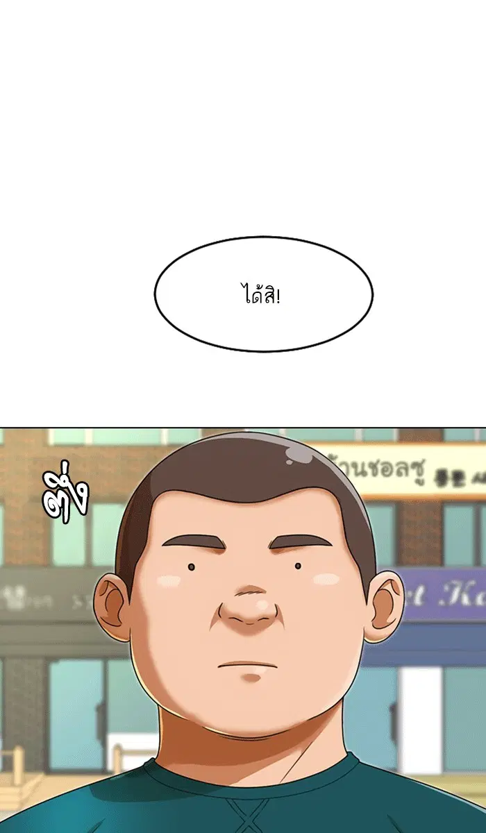 Random Chat ตอนที่ 161 หน้า 31