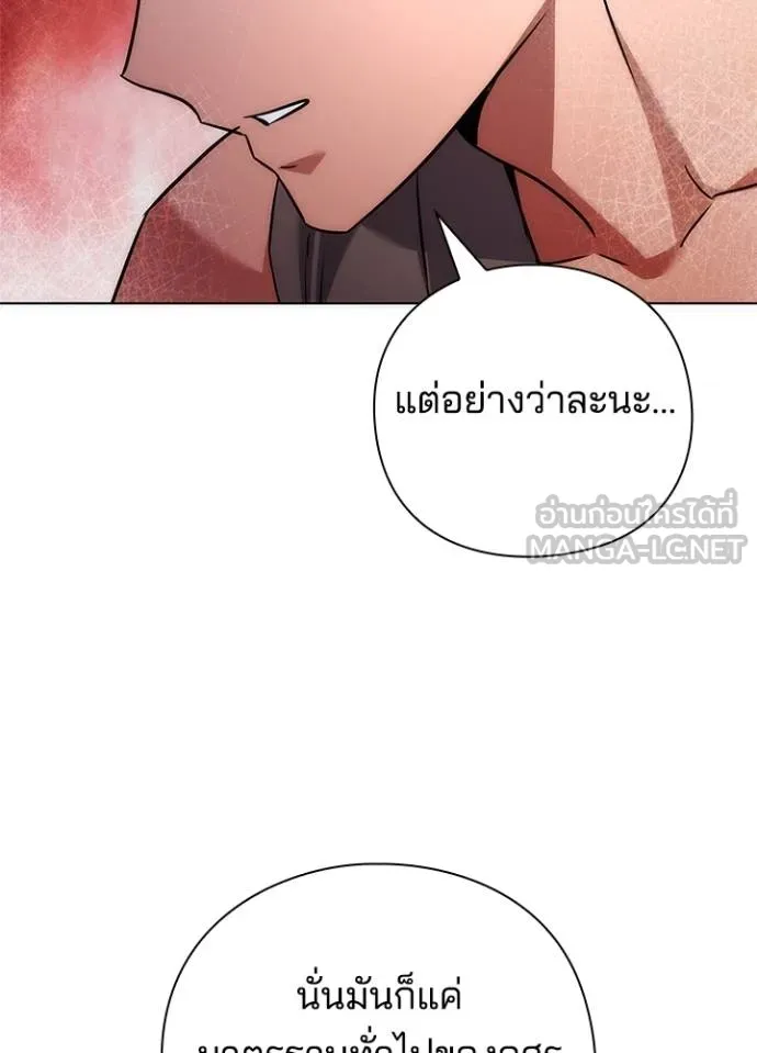 Night of the Ogre ตอนที่ 64 หน้า 36