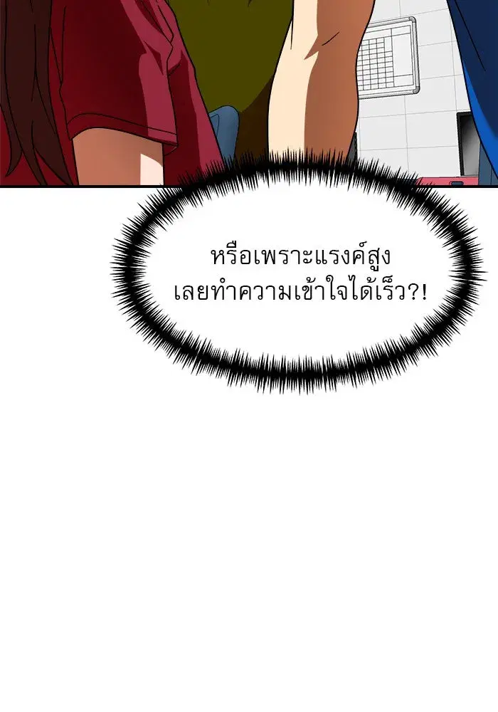 Double Click ตอนที่ 59 หน้า 13