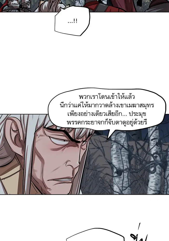 Escort Warrior ตอนที่ 110 หน้า 68