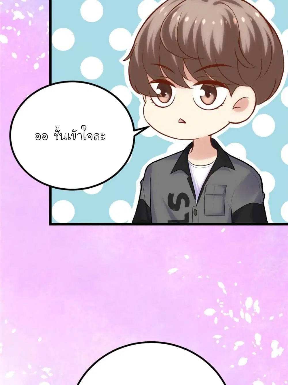 My Beautiful Time with You ตอนที่ 142 หน้า 14