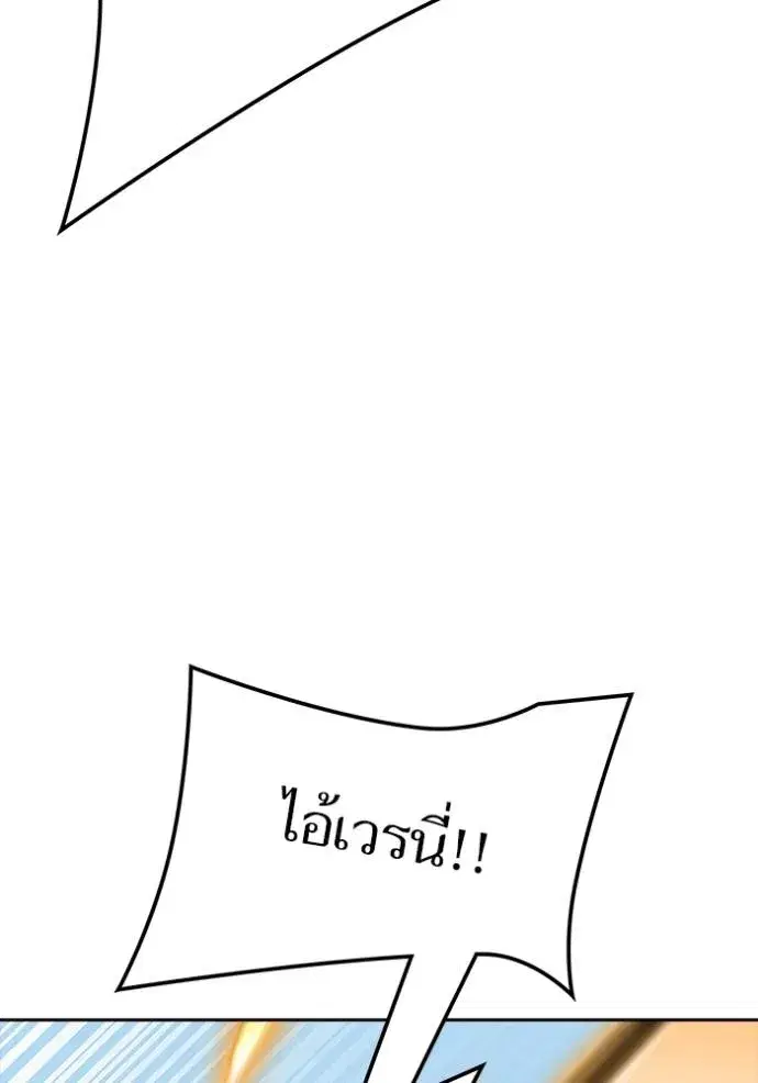 Tower of God ตอนที่ 648 หน้า 124