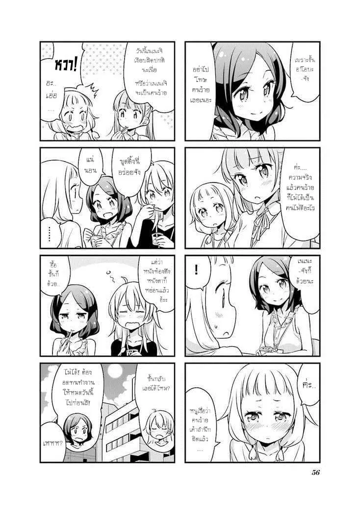 New Game! ตอนที่ 18 หน้า 8