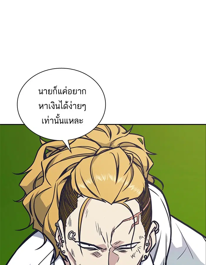 Study Group ตอนที่ 53 หน้า 32