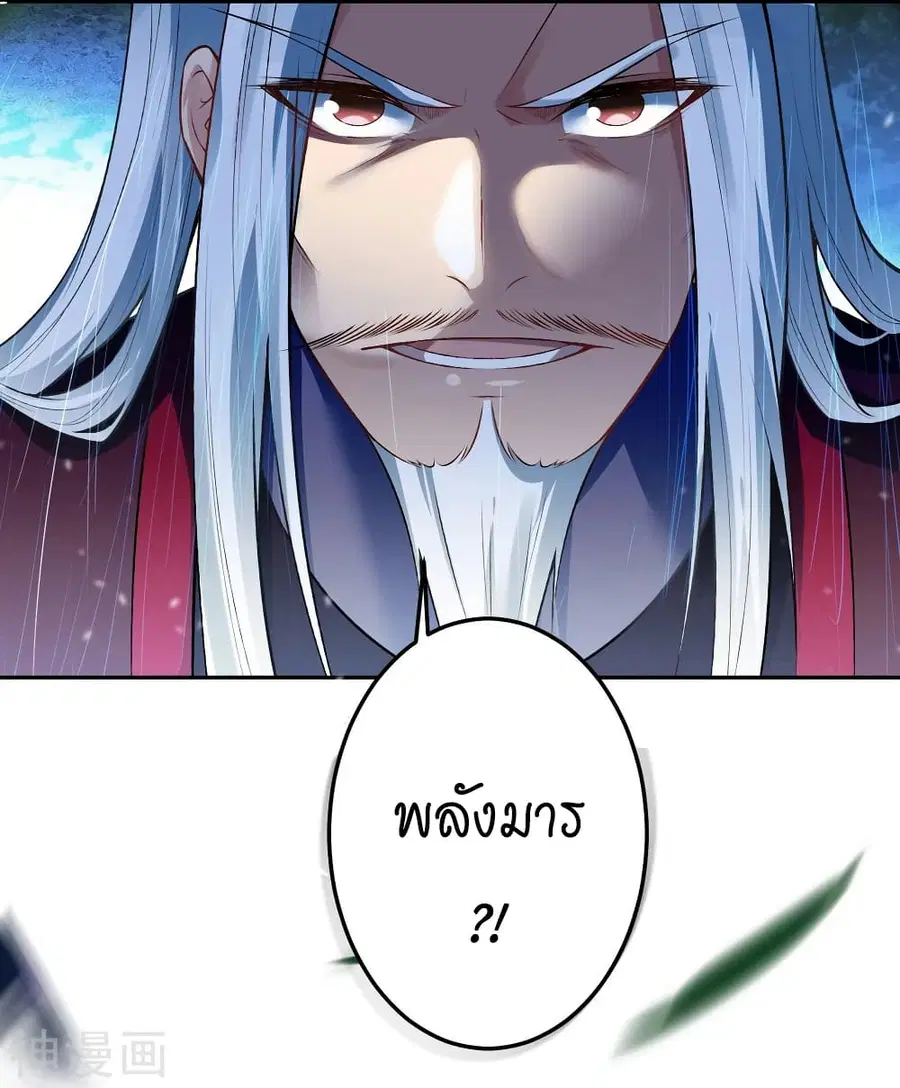 Against the Gods ตอนที่ 497 หน้า 4