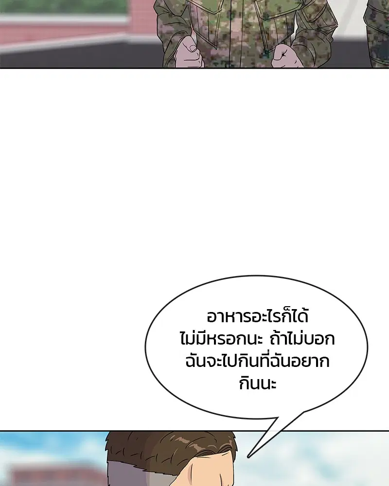 Kitchen Soldier ตอนที่ 102 หน้า 93