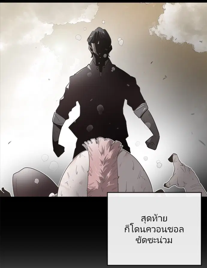 Superhuman Era ตอนที่ 8 หน้า 76