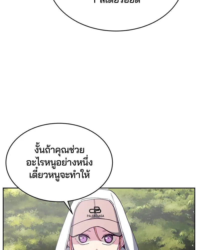 The Boy of Death ตอนที่ 71 หน้า 78