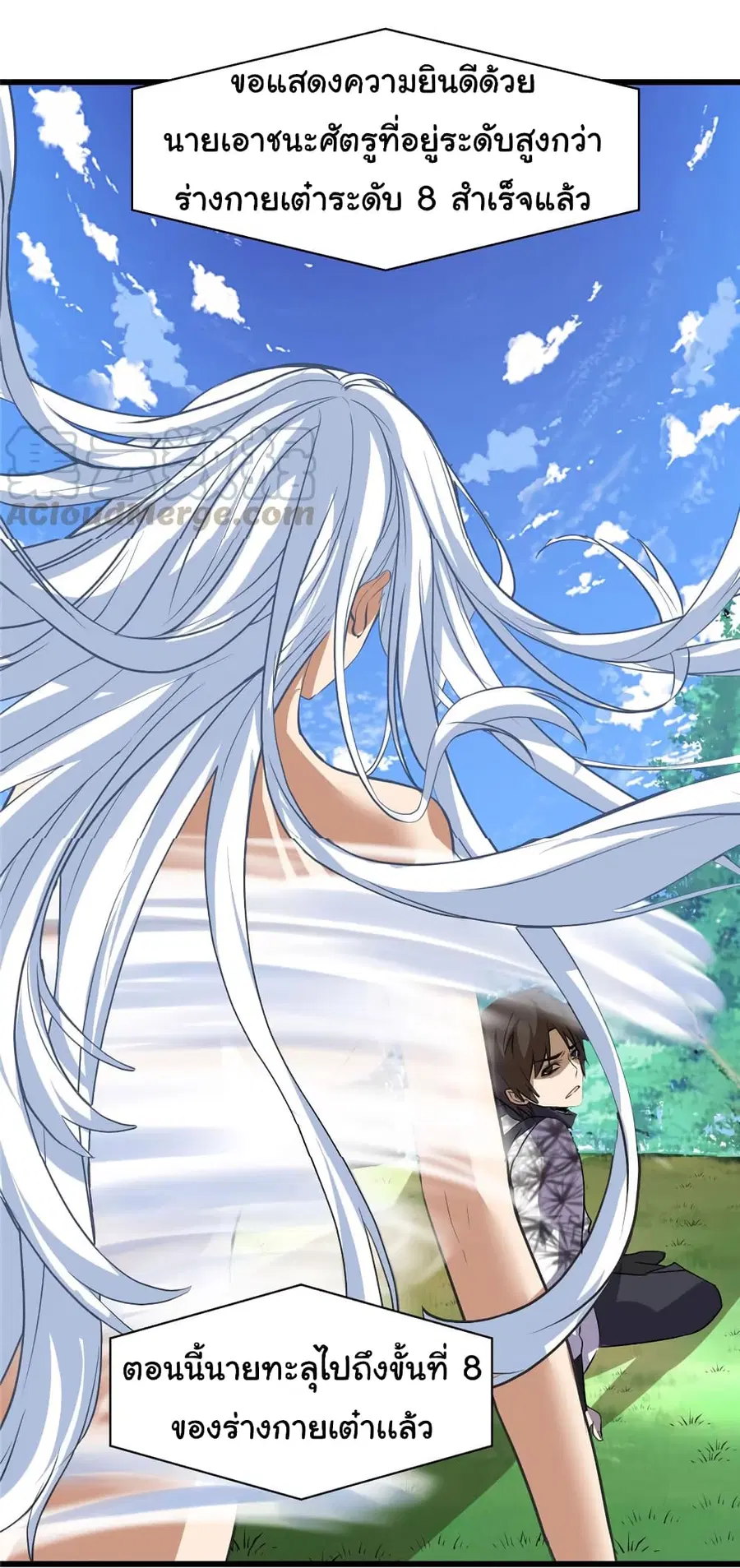 I might be A Fake Fairy ตอนที่ 22 หน้า 7