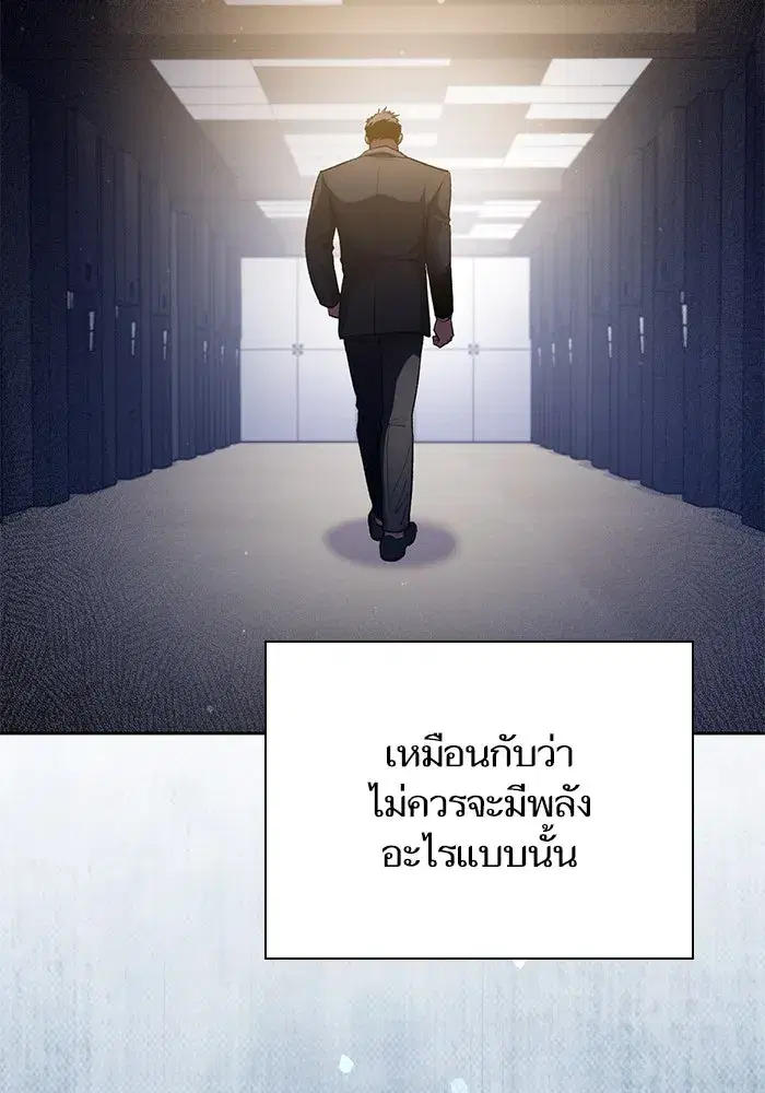 The S-Classes That I Raised (My S-Class Hunters) ตอนที่ 112 หน้า 106
