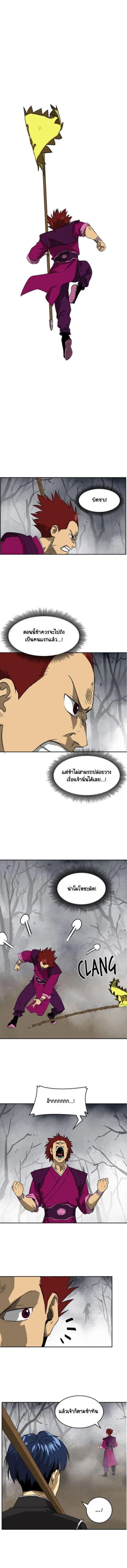 Infinite Level Up In Murim ตอนที่ 53 หน้า 9