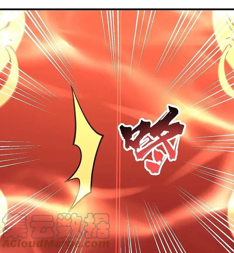 Matchless Emperor ตอนที่ 325 หน้า 14