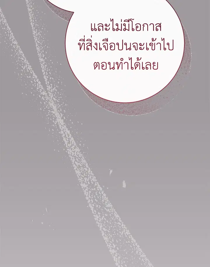 The Villain’s Match Is Too Perfect – คู่ดูตัวของนางร้ายเพอร์เฟกต์เกินไป ตอนที่ 32 หน้า 59