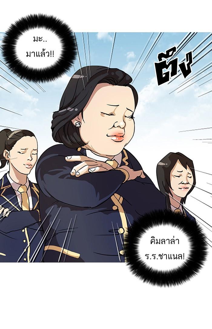 Lookism ตอนที่ 25 หน้า 5