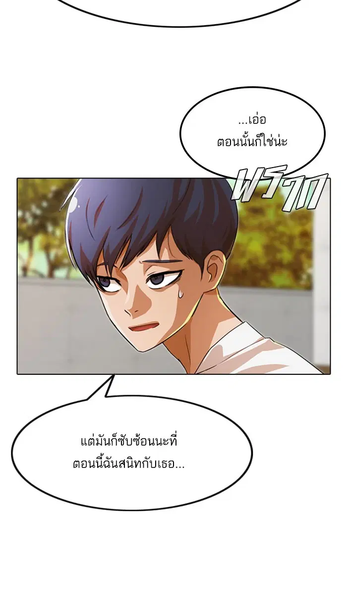 Random Chat ตอนที่ 124 หน้า 134