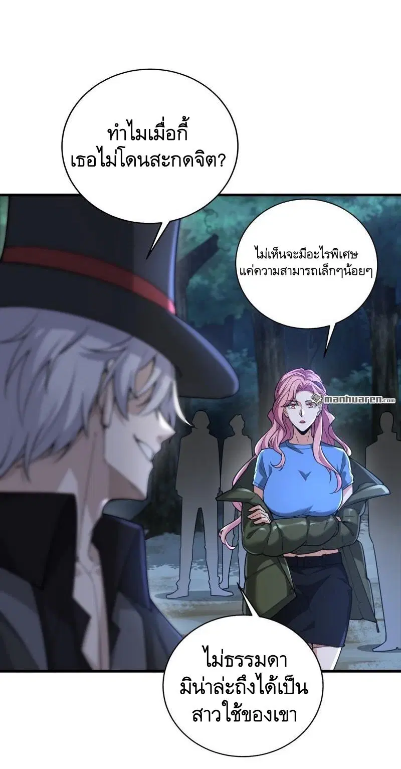 The First Order ตอนที่ 374 หน้า 23