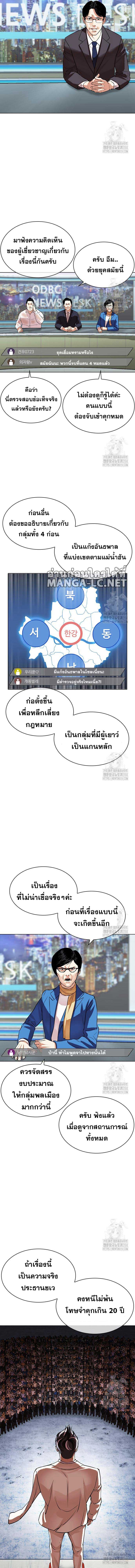 Lookism ตอนที่ 516 หน้า 13