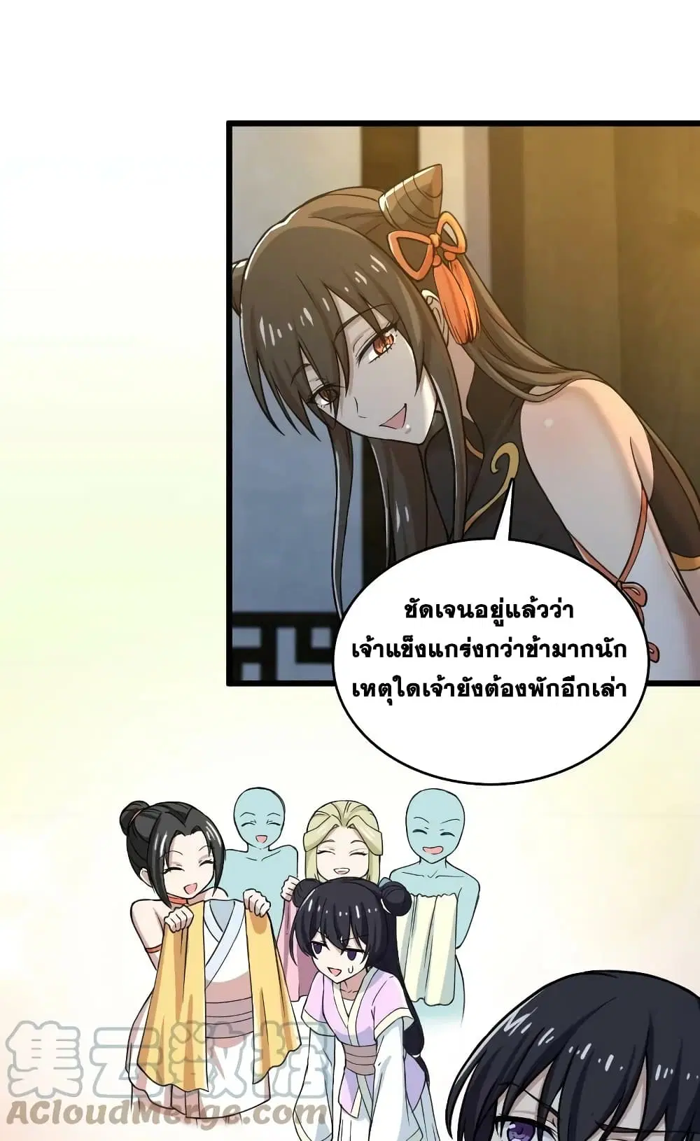 The Martial Emperor’s Life After Seclusion ตอนที่ 191 หน้า 31