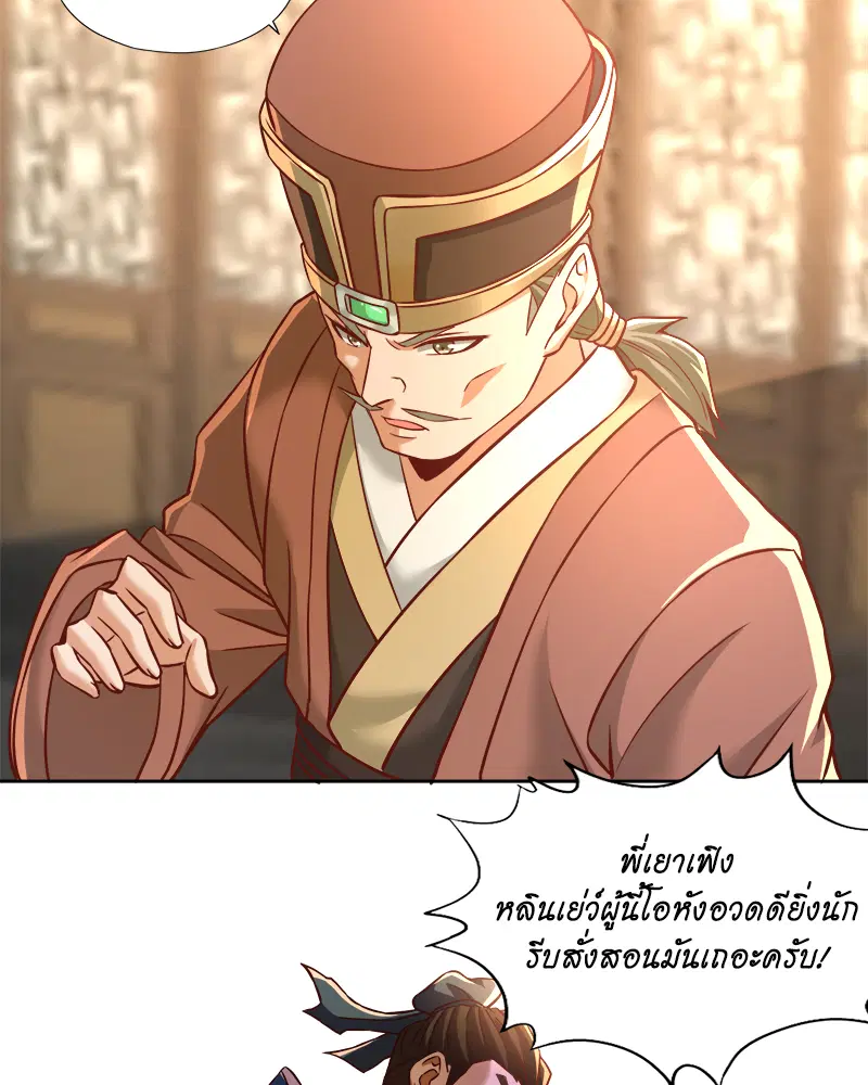 The Time of Rebirth ตอนที่ 178 หน้า 47