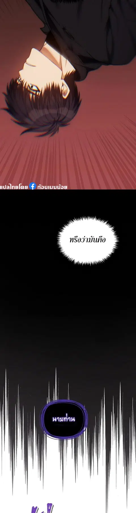 Second Life Ranker ตอนที่ 169 หน้า 20