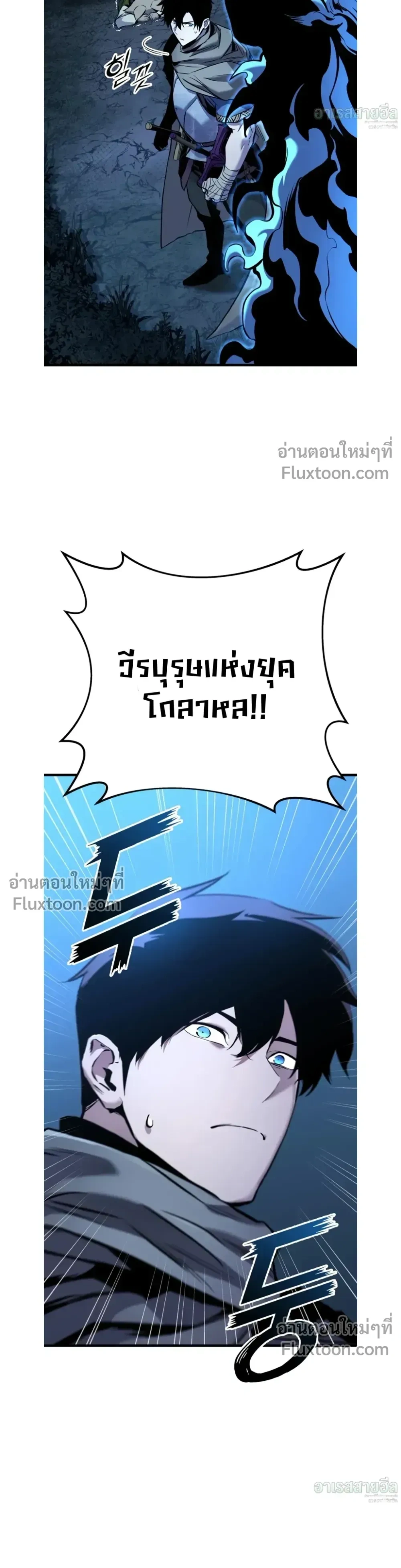 The Wandering Knight’s Survival Manual การเอาชีวิตรอด ของอัศวินพเนจร ตอนที่ 17 หน้า 32