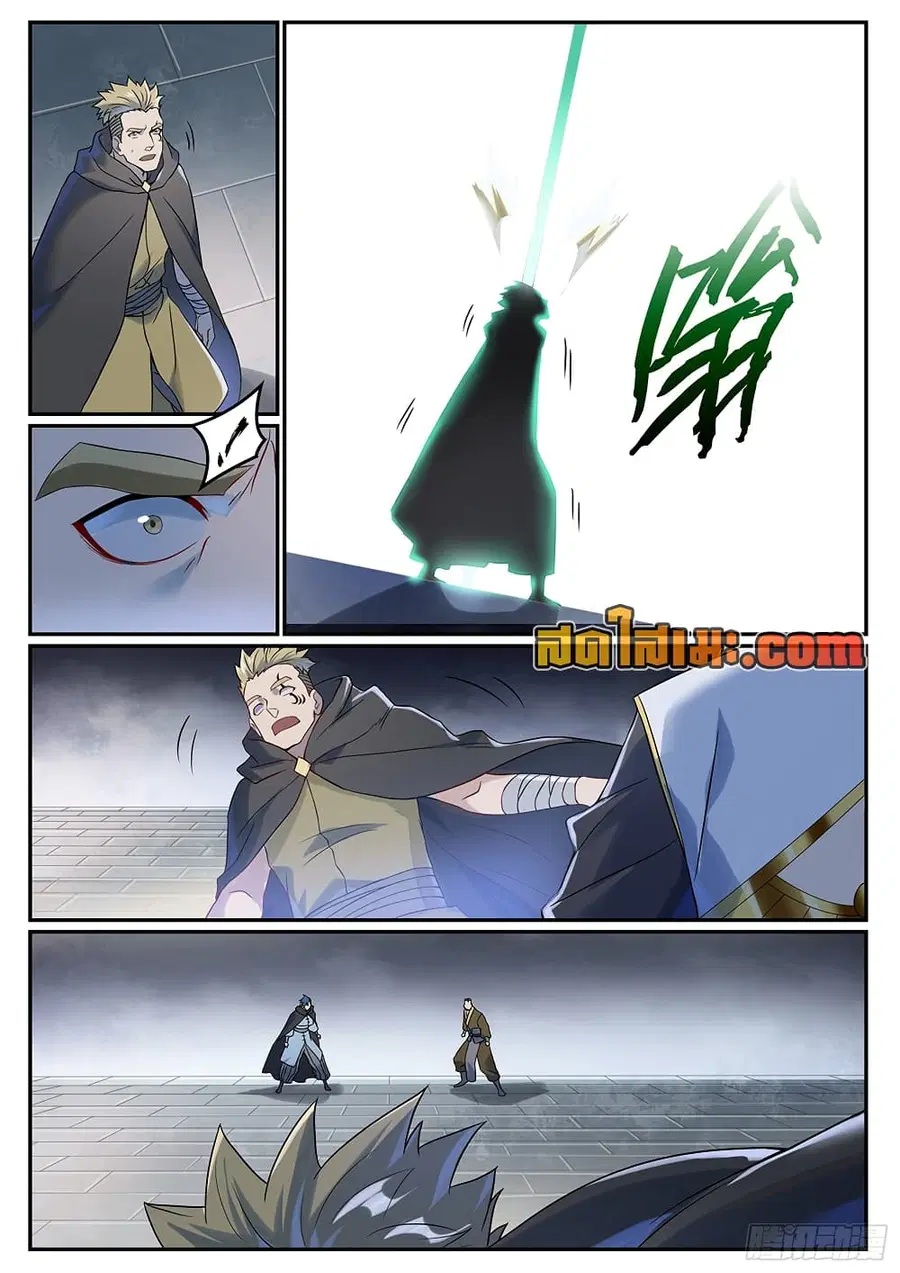 Bailian Chengshen ตอนที่ 1016 หน้า 7