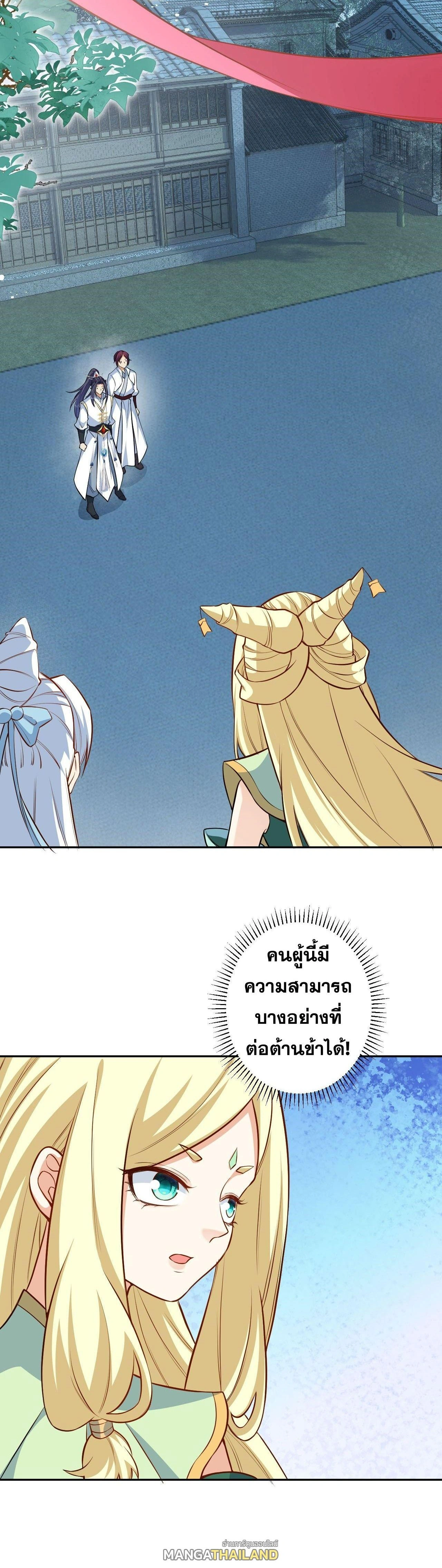 Against the Gods ตอนที่ 625 หน้า 17