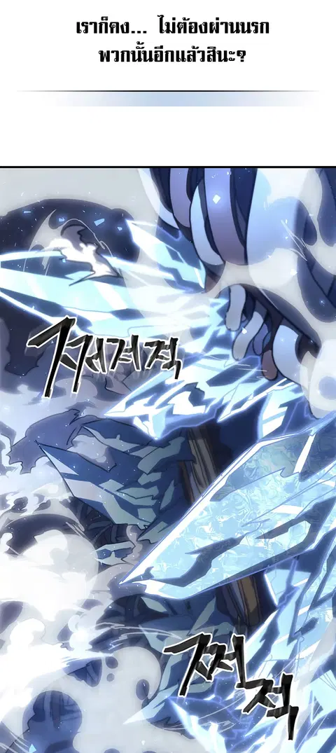 A Returner’s Magic Should Be Special ตอนที่ 226 หน้า 33