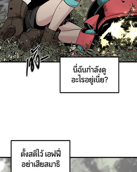 HERO KILLER ตอนที่ 42 หน้า 67
