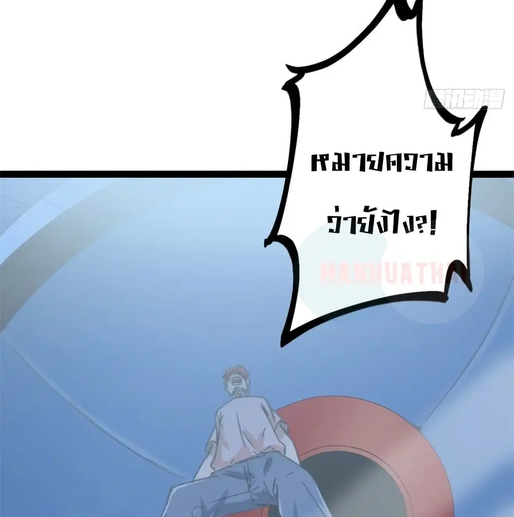 Shadow Hack ตอนที่ 56 หน้า 29