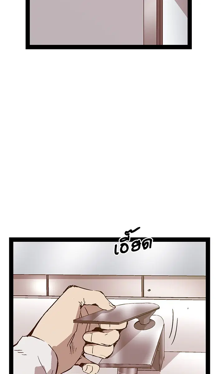 Weak Hero ตอนที่ 108 หน้า 31