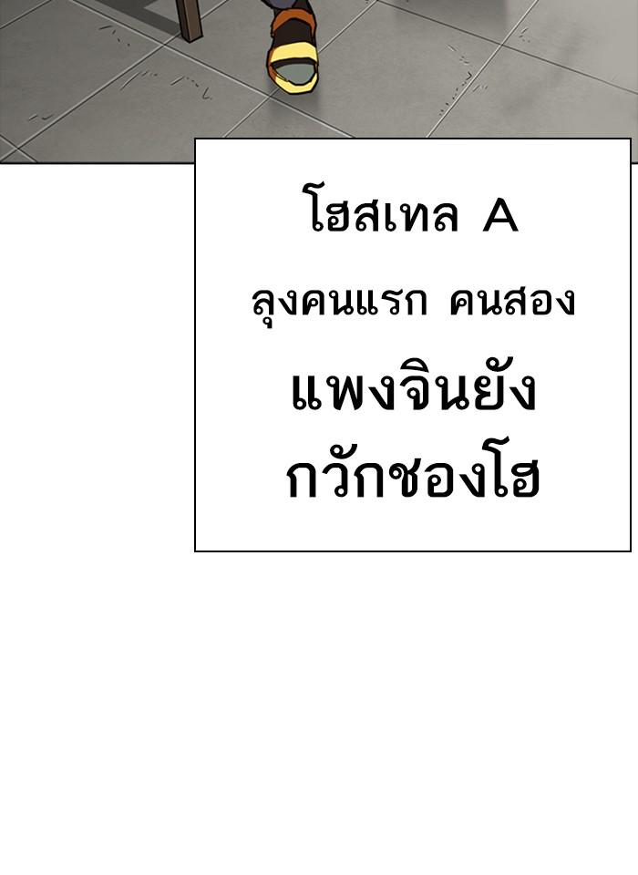 Lookism ตอนที่ 267 หน้า 162