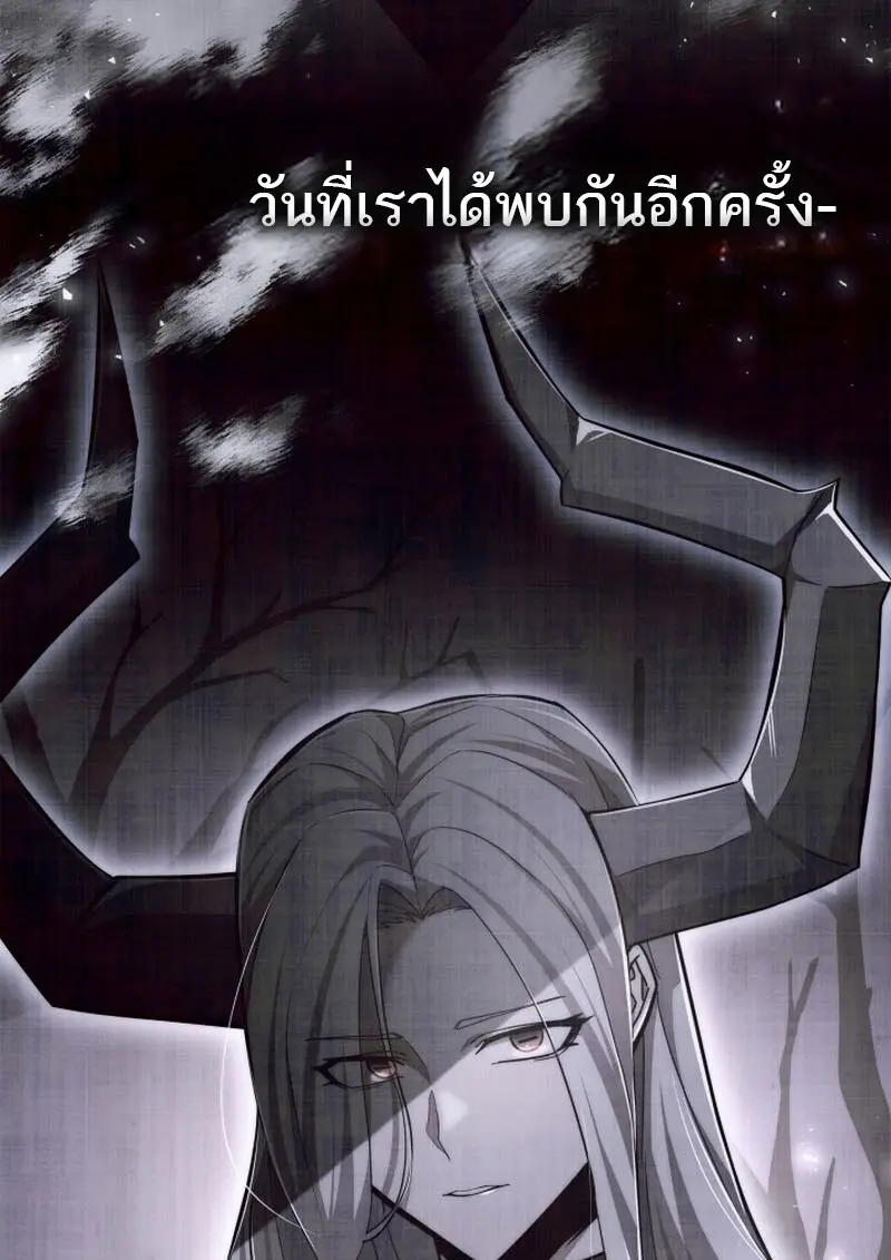 Subscribed To The Transcendental Channels แค่กดสับตะไคร้ ก็ได้พลังมาเฉยเลย ตอนที่ 86 หน้า 87