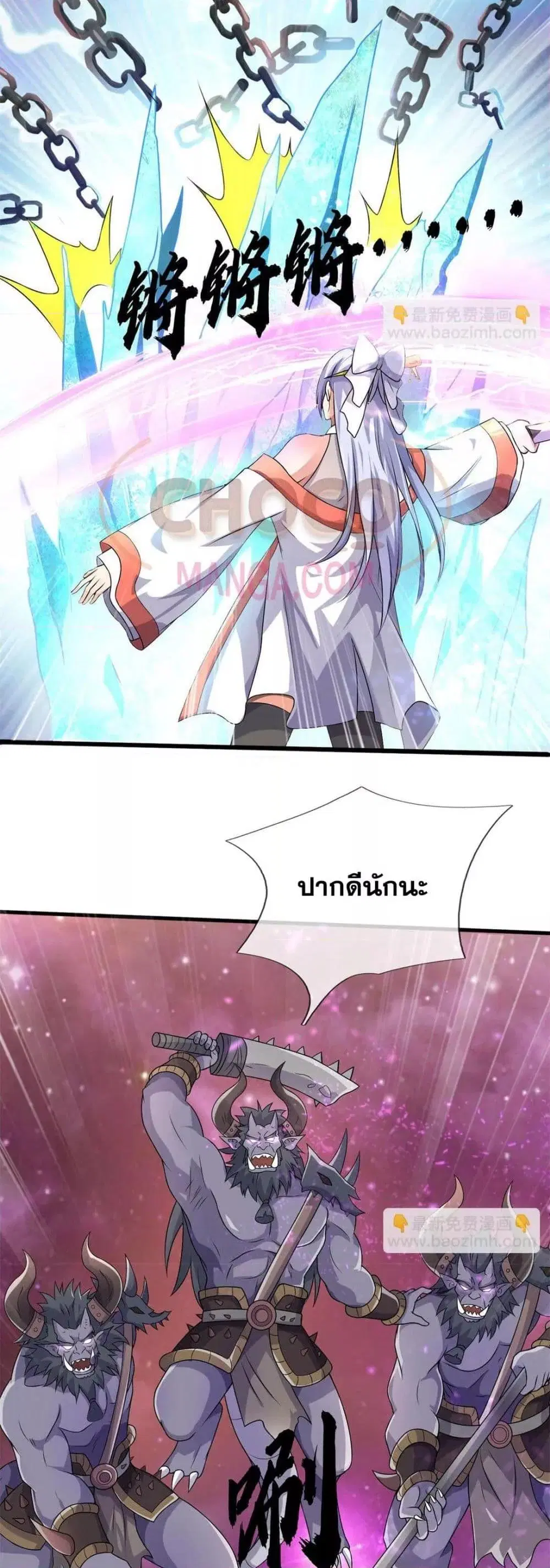 I Can Become A Sword God ตอนที่ 175 หน้า 4
