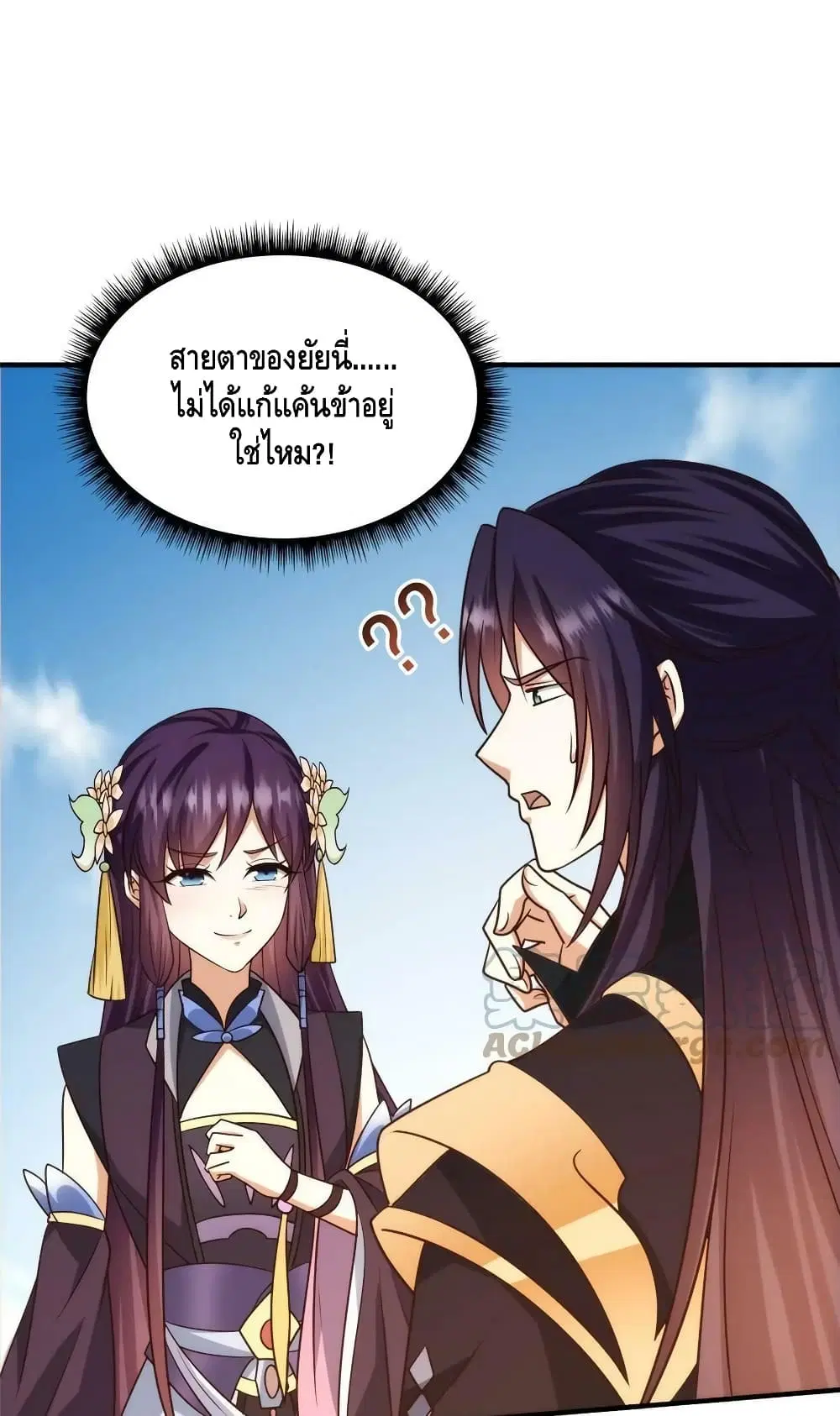 Keep A Low Profile ตอนที่ 139 หน้า 22