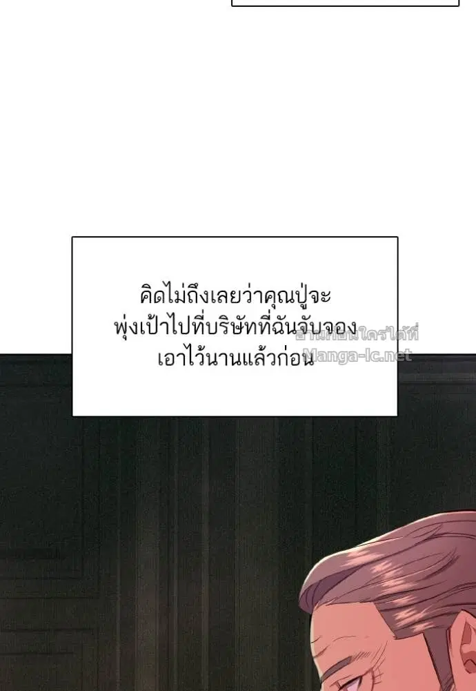 Reborn Rich ตอนที่ 12 หน้า 74