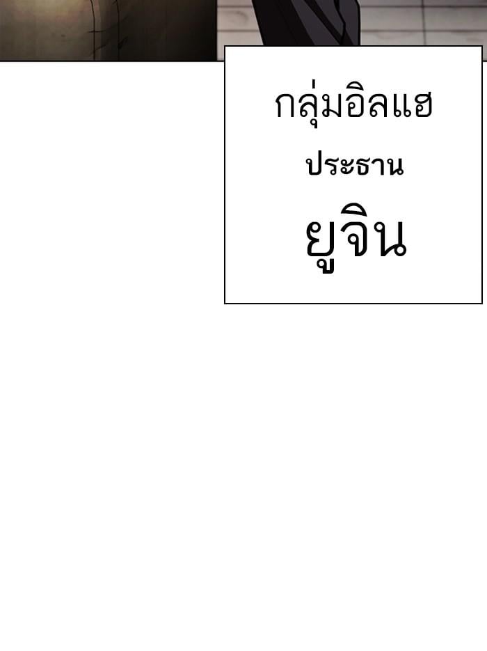Lookism ตอนที่ 404 หน้า 120