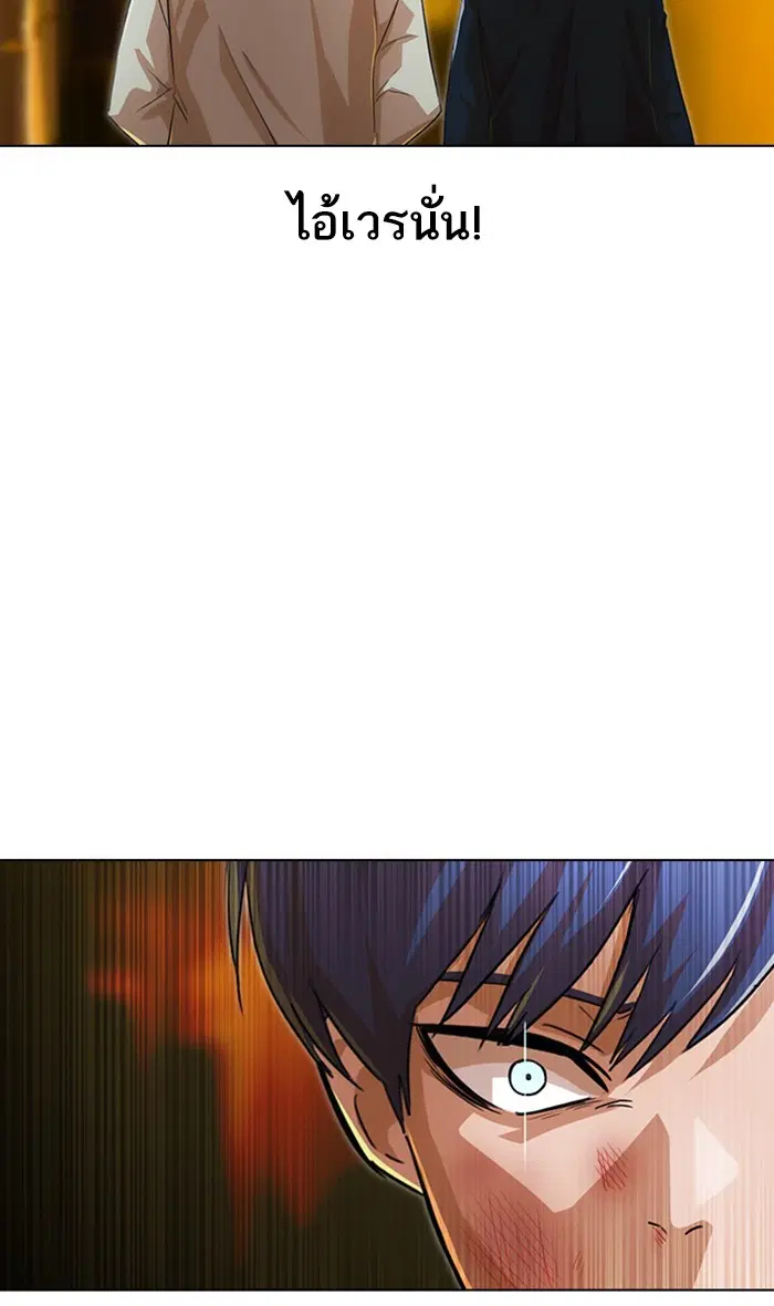 Random Chat ตอนที่ 135 หน้า 94